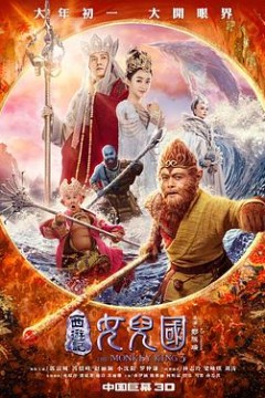 西游记女儿国国语