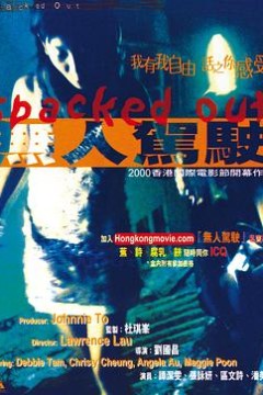 无人驾驶粤语
