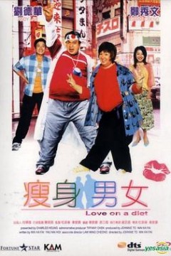 瘦身男女粤语