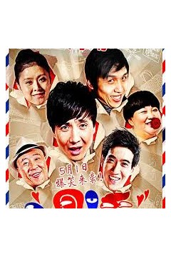 人见人爱