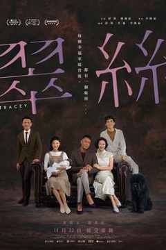 翠丝