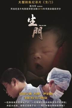 生门