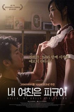 人形少女