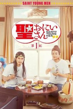 圣哥传第1纪