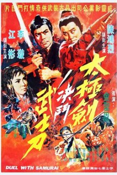 阴阳无敌功粤语