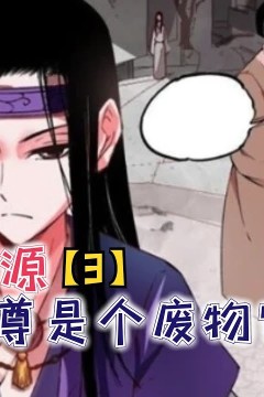 古月方源