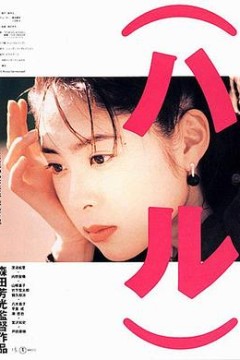 春天情书