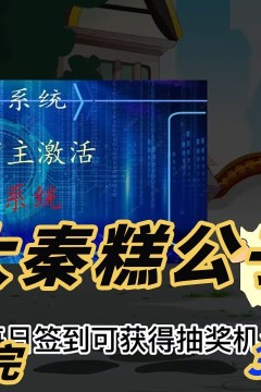 大秦糕公子