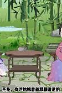 后娘秦九月