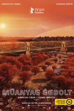 白色塑料天空