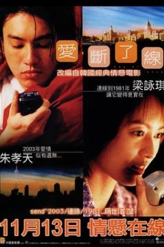 情牵一线国语