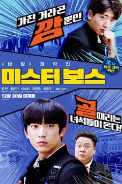 流氓高校生