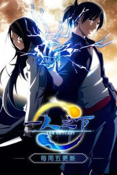 一人之下第一季日语版