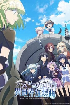 爆肝工程师的异世界狂想曲