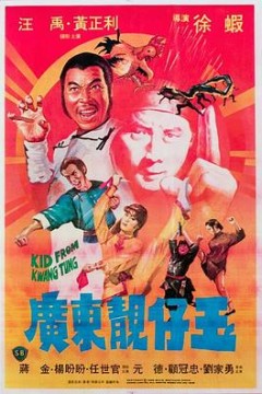广东靓仔玉粤语