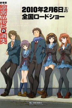 凉宫春日的消失