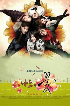 我也是花国语