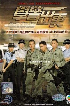 学警出更国语