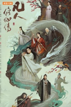 凡人修仙传2025