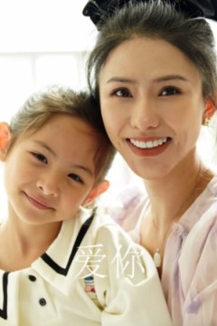 爱你2025