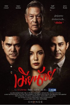 情妇2019