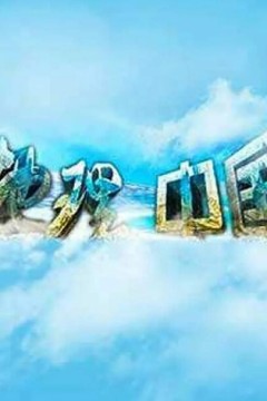 地理·中国2024