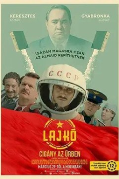 我的太空不是梦