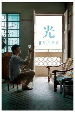 光2018
