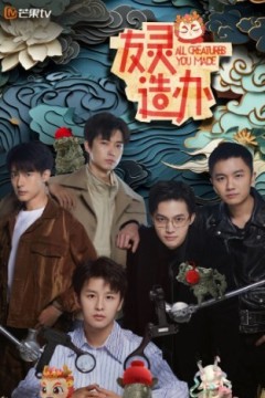 友灵造办
