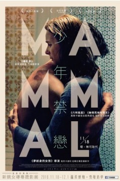 哺乳动物