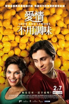 爱与柠檬