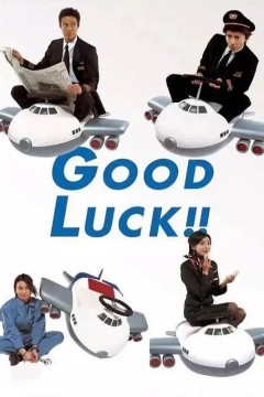 空中情缘2003