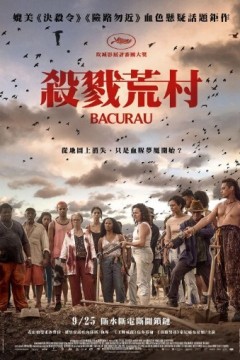 巴克劳2019