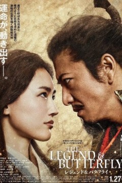传奇与蝴蝶2023