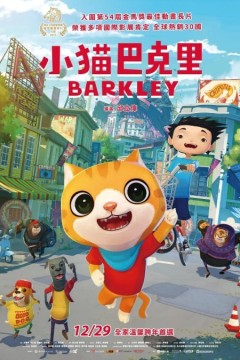 小猫巴克里