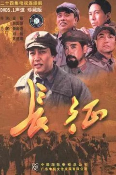 长征2001