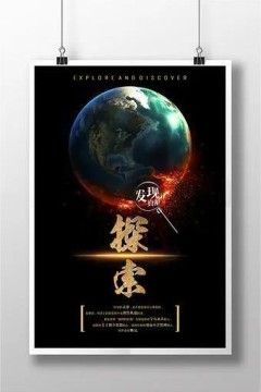 探索·发现2020