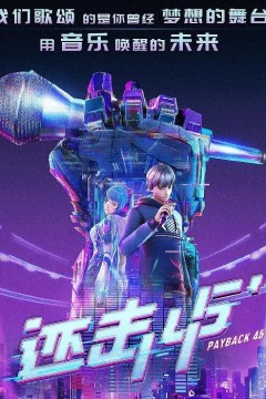 还击45秒