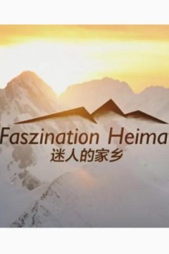 隐秘世界