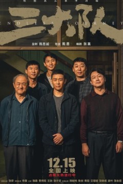 三大队 2023 TC版