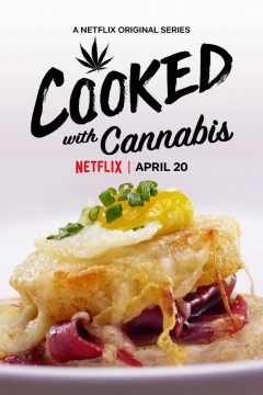 大麻料理