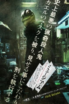 恶魔蛙男2016