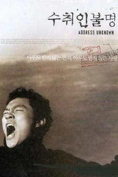 收件人不详2001