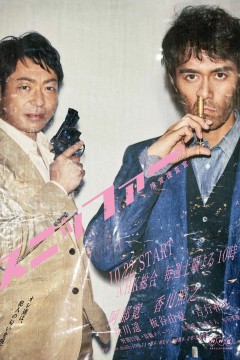 嗅觉搜查官