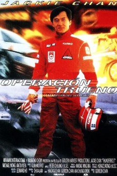 霹雳火1995