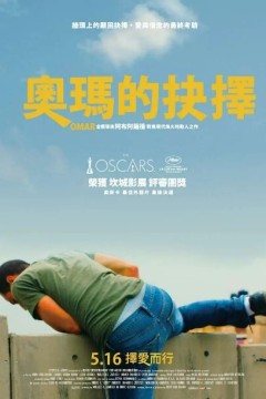 奥玛