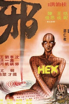 邪1980