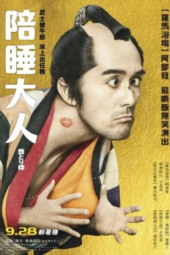 除蚤武士2018