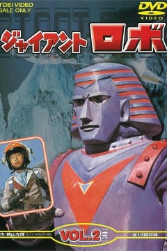 铁甲人