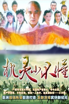 机灵小不懂